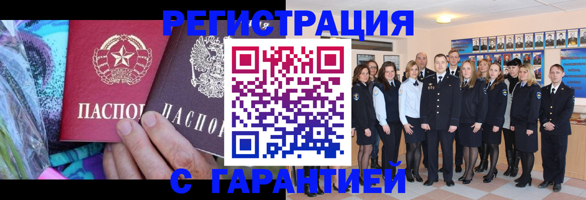 прописка регистрация в Каргополе