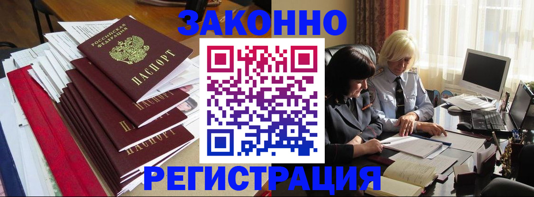 временная регистрация купить в Каргополе