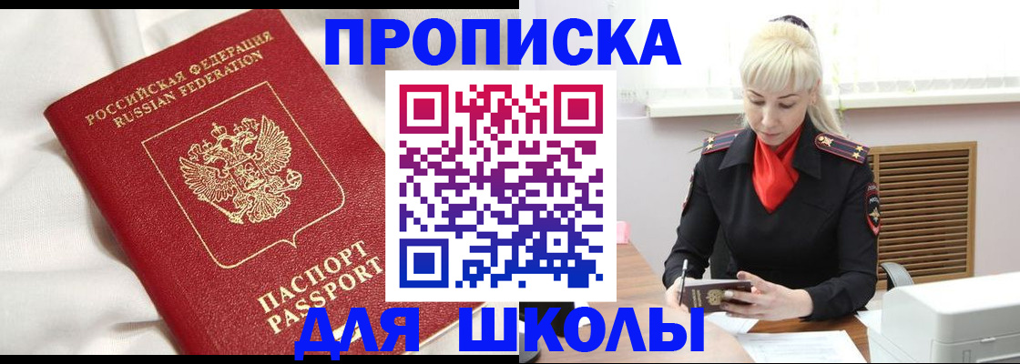 прописка паспорт в Каргополе